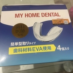 歯科医師監修マウスピース