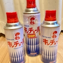 キンチョール　3本パック 殺虫剤  蚊　ハエ