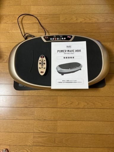 ブルブルマシン