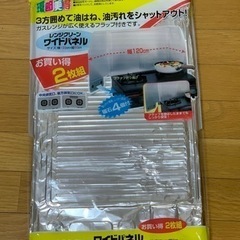ガスコンロ用ワイドパネル①2枚入りの画像