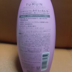 TURUN とぅるん　トリートメント 440gの画像