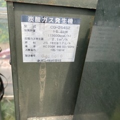 中古　ネポン　炭酸ガス発生装置の画像