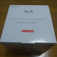 D&S ミニライスクッカー 新品 アウトドア・キャンプ・車中泊