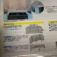 ガスコンロ用ワイドパネル①2枚入りの画像