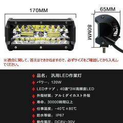 LEDワークライト フォグランプ 12v-24v 120w ジムニーの画像