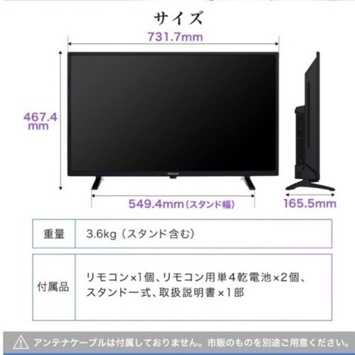 テレビ 32型 MAXZEN J32SK06