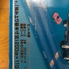 ミニ四駆コース　ハイパーサーキットの画像