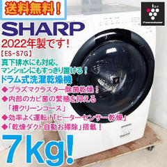 シャープ洗濯乾燥機
