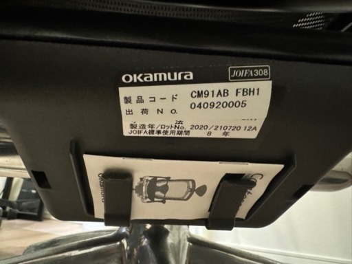 ★値下げ★ オカムラ コンテッサ 2020年製