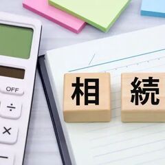 相続手続はお任せください【行政書士みどりかわ事務所】