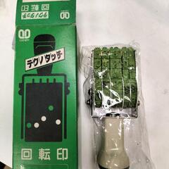 回転印　日付