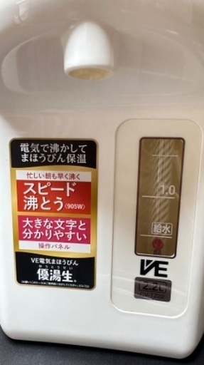 ケトル ポット 5   ZOJIRUSHI 象印 2016年製 2.2ℓ