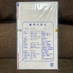 のし袋セット④の画像
