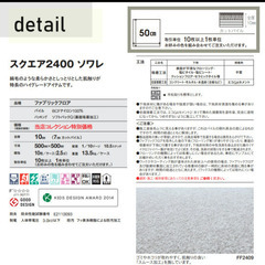 タイルカーペット　ソワレFF2400  50cm角35枚セットの画像