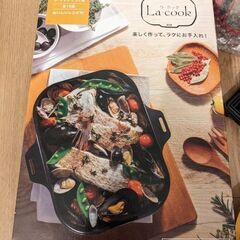 0円★ホットサンドメーカーとラ・クック（グリル調理器具）の画像