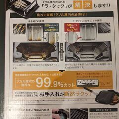 0円★ホットサンドメーカーとラ・クック（グリル調理器具）の画像