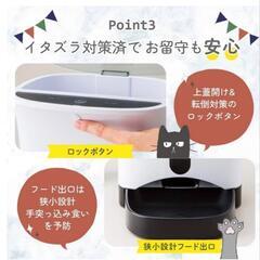 カリカリマシーンSP　猫　犬　餌の画像