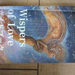 愛のエンジェルカード WHISPERS  OF LOVEの画像