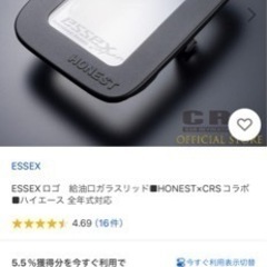 取引中　ハイエースパーツ