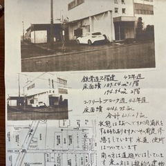 室内約300坪特大倉庫 - 不動産