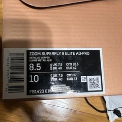 サッカースパイクナイキの画像