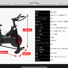 10回使用 スピンバイク Atras MAG