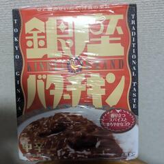 銀座　バターチキンカレー