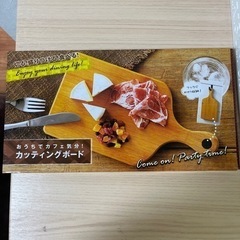 カッティングボード