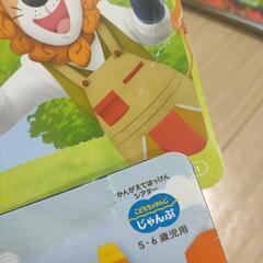 こどもちゃれんじ 5歳・6歳向け すてっぷ じゃんぷの画像