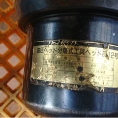 油圧機械の画像