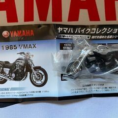 ヤマハバイクコレクション　１９８５　VMAXの画像