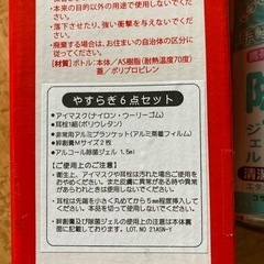 防災リリーフボトルセットの画像