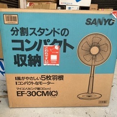 SANYO扇風機