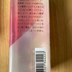 新品未使用 2点セット ソフラン エアリス 303 柔軟剤の画像