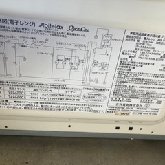 電子レンジ2017の画像