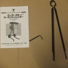 ガーデンシュレッダーの画像