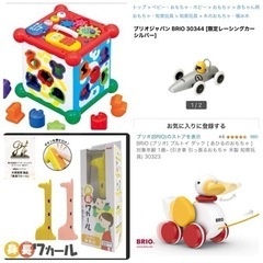 おもちゃ おもちゃ 知育玩具