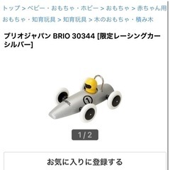 おもちゃ おもちゃ 知育玩具の画像