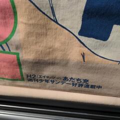 店頭用　H2　タペストリー あだち充の画像