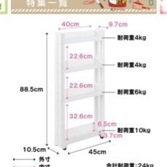 【お渡し先決まりました♪】キッチンワゴン スマートワゴン　隙間収納の画像