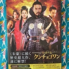 お取引終了　韓国ドラマ　「百済の王　クンチョゴワン」の画像