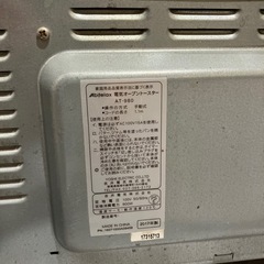 家電 キッチン家電 オーブントースターの画像