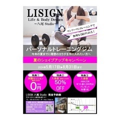 パーソナルジム　体験セッション