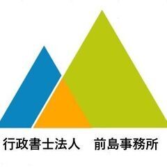 相続・遺言・家族信託、無料相談 - 厚木市