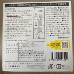 お出かけ用哺乳瓶　４個の画像