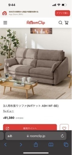 3～4人掛けソファです