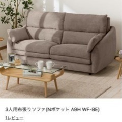3～4人掛けソファです