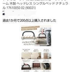 美品　すのこ　折りたたみベッド　家具 ベッド シングルベッドの画像