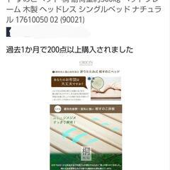 美品　すのこ　折りたたみベッド　家具 ベッド シングルベッドの画像