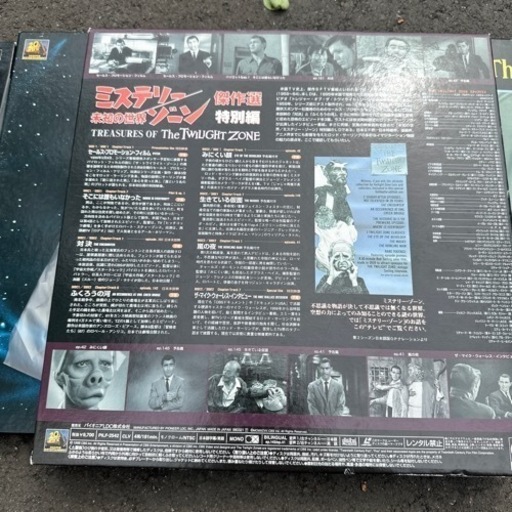 ミステリーゾーン 傑作選vol1.2.3 特別編 LD